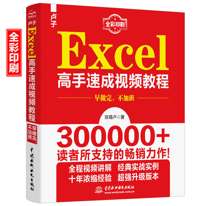 �R��Excel�����ٳ�ҕ�l�̳� �����������Ӱ�