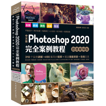 ���İ� Photoshop 2020 ��ȫ�����̳�PS���� ����ҕ�l+ȫ��ӡˢ
