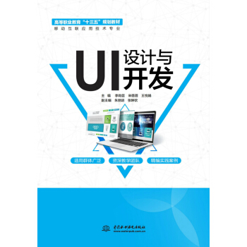 UI�O(sh��)Ӌ(j��)�c�_�l(f��)���ߵ��I(y��)������ʮ���塱Ҏ(gu��)���̲ģ��Ƅӻ�(li��n)��(y��ng)�ü��g(sh��)���I(y��)����