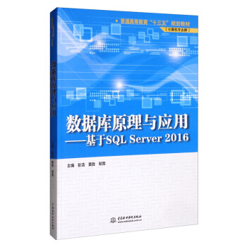 ��(sh��)��(j��)��ԭ���c��(y��ng)�ã�����SQL Server2016