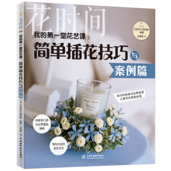 �ҵĵ�һ�û�ˇ�n����(ji��n)�β廨�����c����ƪ�����r(sh��)�g