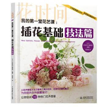 �ҵĵ�һ�û�ˇ�n���廨���A(ch��)����ƪ/���r(sh��)�g