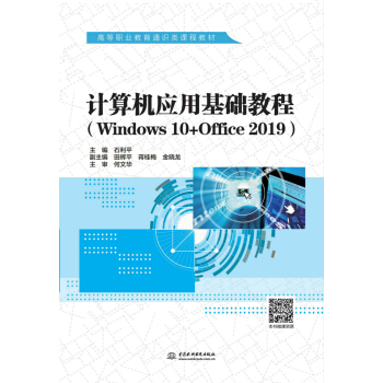 Ӌ(j��)��C(j��)��(y��ng)�û��A(ch��)�̳̣�Windows 10+Office 2019�����ߵ��I(y��)����ͨ�R(sh��)��n�̲̽ģ�