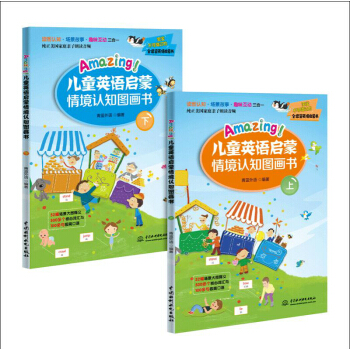 Amazing����ͯӢ�Z(y��)�����龳�J(r��n)֪�D��(hu��)��(sh��)��ȫ2��(c��)��