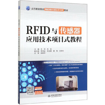 RFID�c���������ü��g�Ŀʽ�̳�/�ߵ��I(y��)������(li��n)�W���ü��g���I(y��)�̲�