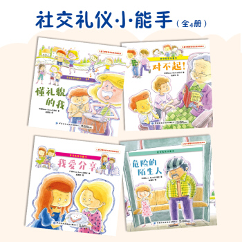 ��ͯ��(x��)�T�����c�Ը��B(y��ng)���L�����罻�Y�xС���֣�ȫ4��(c��)��