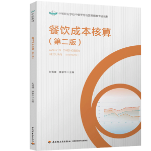 ��ɱ����㣨�ڶ��棩�е��I(y��)�W(xu��)У�в�����c�I(y��ng)�B(y��ng)��ʳ���I(y��)�̲�