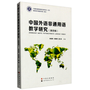 �Ї����Z��ͨ���Z�̌W(xu��)�о�����4݋��