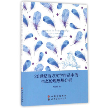 20���o�����ČW��Ʒ�е����B(t��i)����˼�����