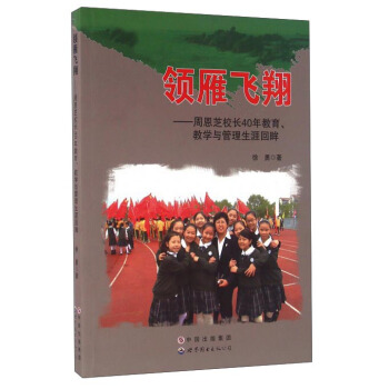 �I(l��ng)���w�裺�ܶ�֥У�L40������̌W(xu��)�c�������Ļ���