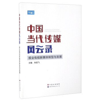 �Ї���(d��ng)����ý�L(f��ng)��� ��(b��o)�I(y��)�ҕ��ý�w�D(zhu��n)���c�l(f��)չ