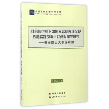 ����D(zhu��n)�������Ї��˹�˽�����Լ���˽��(sh��)�`�ı����������W(xu��)�о�������Ⱥ���P(gu��n)ϵ��ҕ��