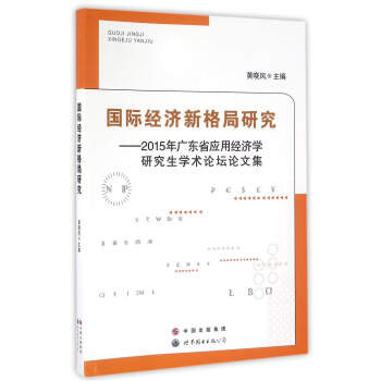 ��(gu��)�H��(j��ng)��(j��)�¸���о���2015��V�|ʡ��(y��ng)�ý�(j��ng)��(j��)�W(xu��)�о����W(xu��)�g(sh��)Փ��Փ�ļ�