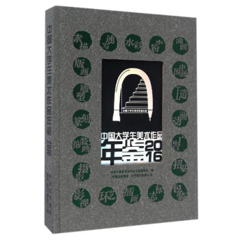 �Ї�(gu��)��W(xu��)�����g(sh��)��Ʒ���b��2016��