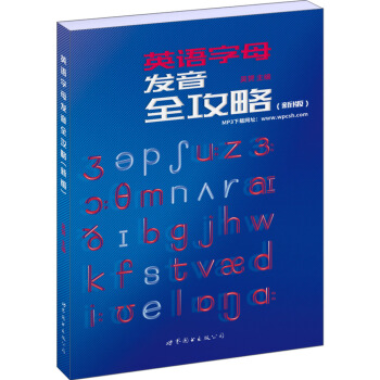 Ӣ�Z(y��)��ĸ�l(f��)��ȫ���ԣ��°棩