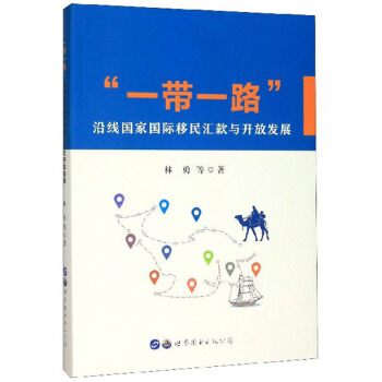 ��һ��һ·���ؾ���(gu��)�҇�(gu��)�H����R���c�_�Űl(f��)չ