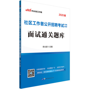 �й�����2020��^(q��)�����߹��_��Ƹ��ԇ�̲ģ���ԇͨ�P(gu��n)�}��(k��)