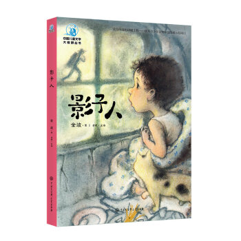 �Ї���ͯ�ČW(xu��)��ҕҰ������Ӱ���ˣ�ȫ�ʲ�D�棩