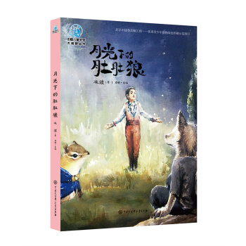 �Ї���ͯ�ČW(xu��)��ҕҰ�������¹��µĶǶ��ǣ�ȫ�ʲ�D�棩