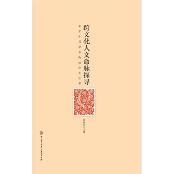 ���Ļ��������}̽��