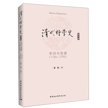 ���Ԋ�W(xu��)ʷ����2�����W(xu��)���c���飨1736-1795��