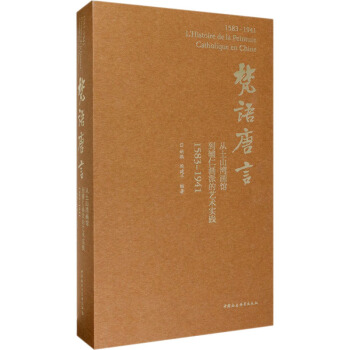 ���Z���ԣ�����ɽ�����^���o�ʮ��ɵ�ˇ�g(sh��)��(sh��)�`��1583-1941��