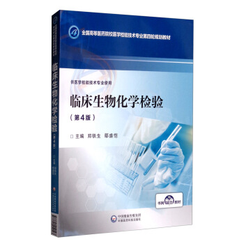 �R�����ﻯ�W(xu��)�z򞣨��4�棩/ȫ���ߵ��t(y��)ˎԺУ�t(y��)�W(xu��)�z򞼼�g(sh��)���I(y��)����݆Ҏ(gu��)���̲�