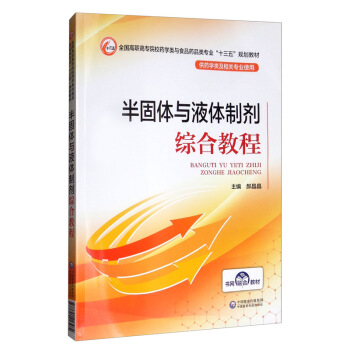 ����w�cҺ�w�Ƅ��C�Ͻ̳�/ȫ��(gu��)���ߌ�ԺУˎ�W(xu��)��cʳƷˎƷ��I(y��)��ʮ���塱Ҏ(gu��)���̲�