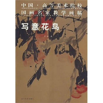 �Ї�(gu��)���ߵ����g(sh��)ԺУ��(gu��)��(hu��)���ҽ̌W(xu��)��(hu��)�壺��(xi��)�⻨�B(ni��o)