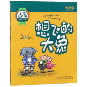 ���w�Ĵ��󣨲��Lע���棩/������ͯԒС����