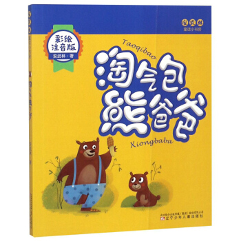 �Ԛ���ְ֣ܰ����Lע���棩/������ͯԒС����