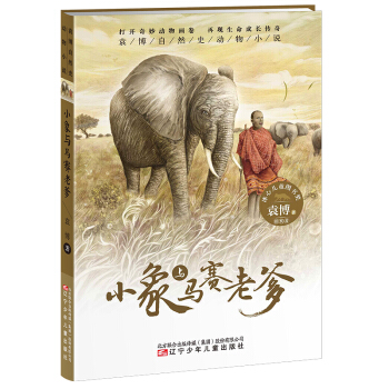 Ԭ����Ȼʷ��(d��ng)��С�f(shu��) С���c�Rِ�ϵ�