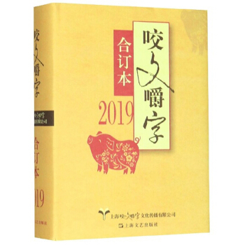 ҧ�Ľ��֣�2019��ӆ����