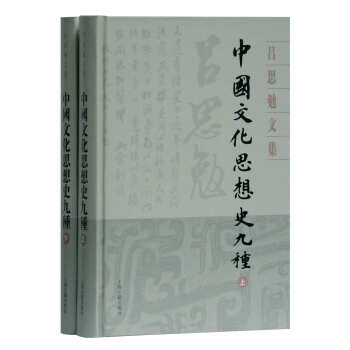 �Ї��Ļ�˼��ʷ�ŷN(���bȫ����(c��))(��˼���ļ�)