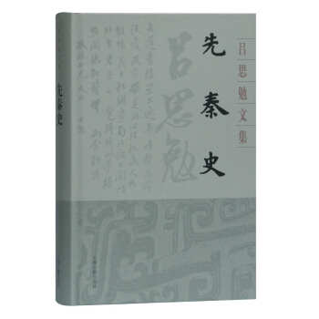 ����ʷ(���b)(��˼���ļ�)