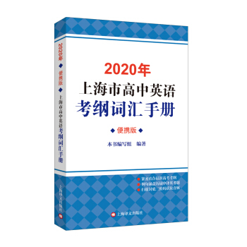 2020���Ϻ��и���Ӣ�Z(y��)���V�~�R�փ�(c��)����y�棩