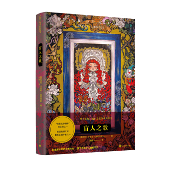 ����˹��������˹:ä��֮��