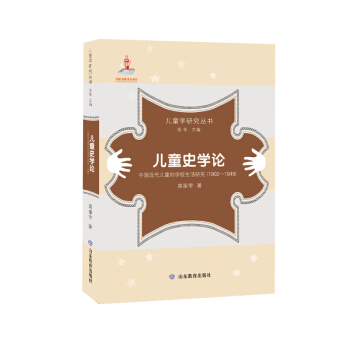 ��ͯ�W(xu��)�о���������ͯʷ�W(xu��)Փ