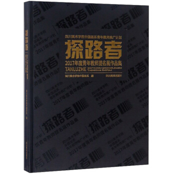 ̽·�� 2017�������̎�����չ��Ʒ��