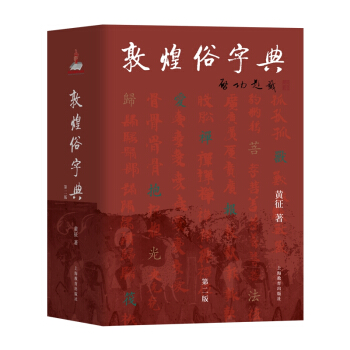 �ػ����ֵ䣨�ڶ��棩