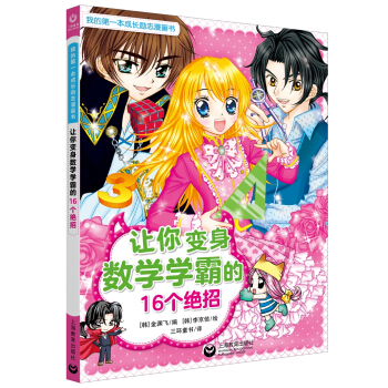 ׌��׃�픵(sh��)�W(xu��)�W(xu��)�Ե�16��(g��)�^��