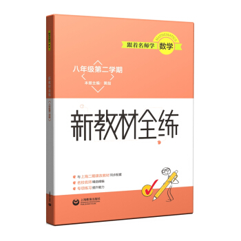 ���������W(xu��)��(sh��)�W(xu��) �½̲�ȫ�� ���꼉�ڶ��W(xu��)��