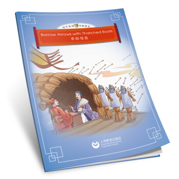 Borrow arrows with thatched boats���ݴ������