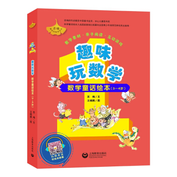 Ȥζ�攵(sh��)�W ��(sh��)�WͯԒ�L�� 3-4�q