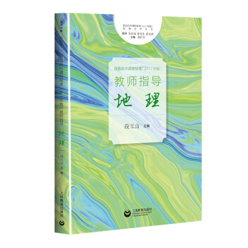 ����ͨ�����n�̘�(bi��o)��(zh��n)��2017��棩���̎�ָ��(d��o)  ����