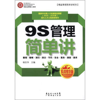 ���������(ji��n)���vϵ�У�9S������(ji��n)���v����(sh��)��(zh��n)���A�棩