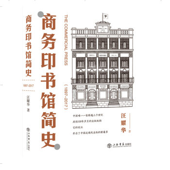 �̄�(w��)ӡ���^��ʷ��1897-2017��