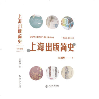 �Ϻ����溆ʷ��1978-2018��