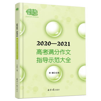 2020-2021�߿��M������ָ��(d��o)ʾ����ȫ  ���}�������M�ּ��ɣ��M������+�����c(di��n)�u(p��ng)�� ʮ�����