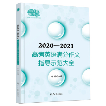 2020-2021�߿�Ӣ�Z(y��)�M������ָ��(d��o)ʾ����ȫ ����x�������c(di��n)�ܣ������g��+�����c(di��n) �u(p��ng)��ʮ����